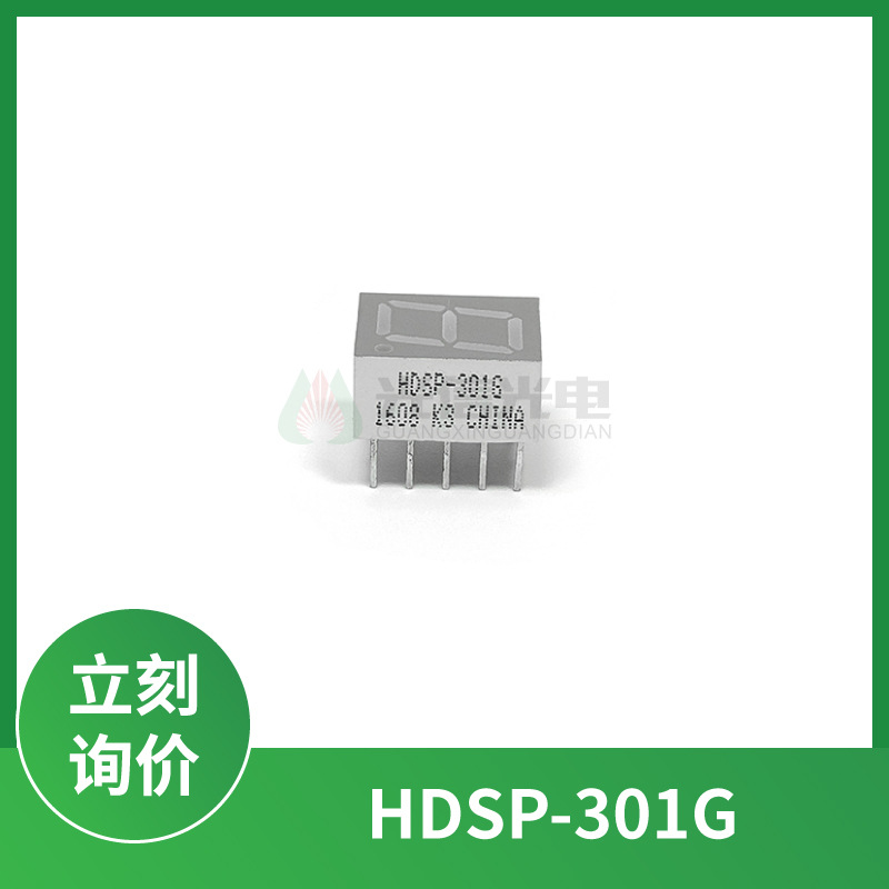 HDSP-301G 纤薄字体七段显示数码管 字符与数字