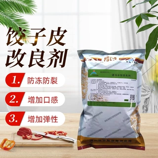 速冻水饺改良剂 饺子皮不易冻裂增筋保水馄饨皮增筋剂双城食品