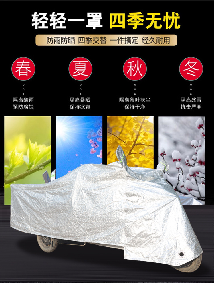 Customized Electric Tricycle Rainproof and Sunproof Car Cover Aluminum Film Tricycle Dustproof Cover Sunshade Rain Cover Car Cover