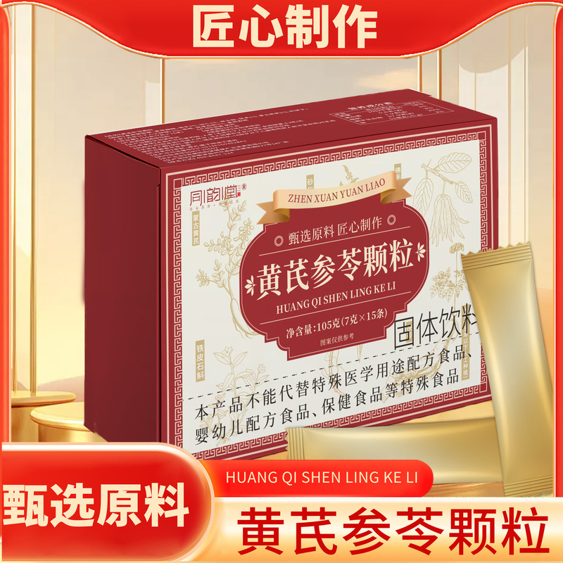 同韵堂黄芪参苓颗粒固体饮料105克厂家直销正品可一件代发|undefined