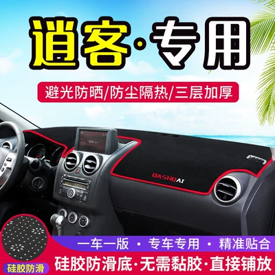 sunscreen heat insulation interior modification, Günəş əleyhinə siperlik