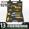 92103 [13-piece multi-tool set]