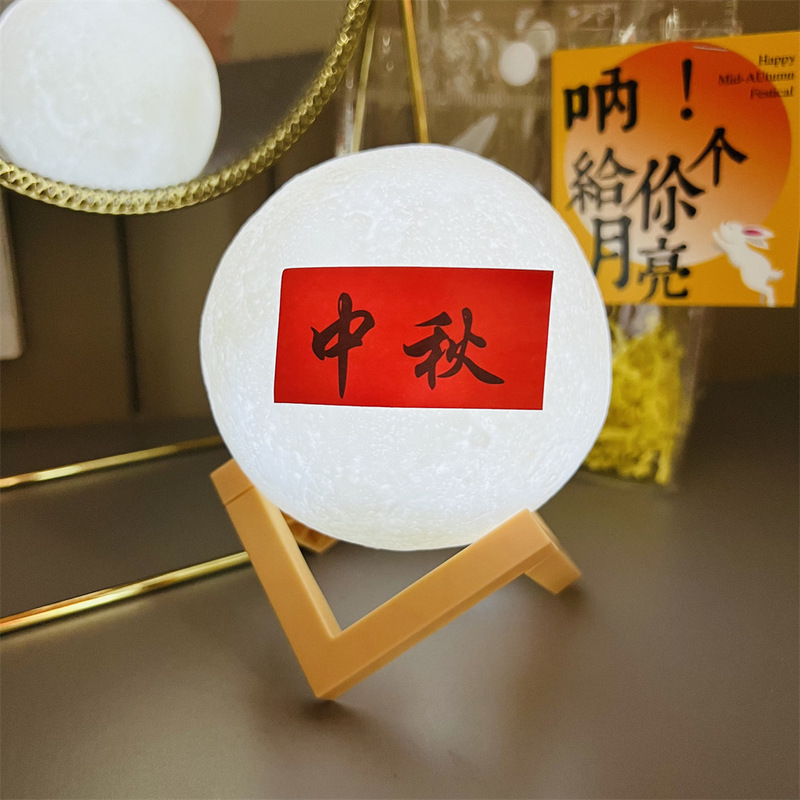 中秋节打包月亮手提小夜灯摆摊创意发光伴手礼装饰diy氛围灯摆件|undefined