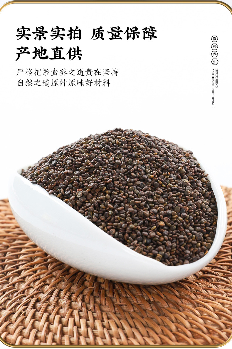 Raspberry and Flattened Milkvetch Seed Combo Fu Pen Zi Sha Yuan Zi Dried Herbal Blend 120g specifications