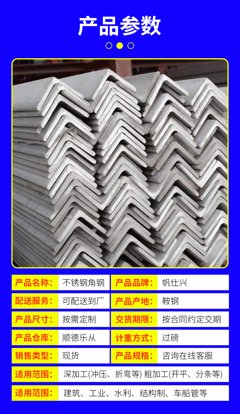 不锈钢角钢_03.jpg
