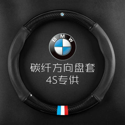 Steering wheel cover, wheel cover 5 series 3 series - bmw-carbon-fiber-upgraded-black-default-items