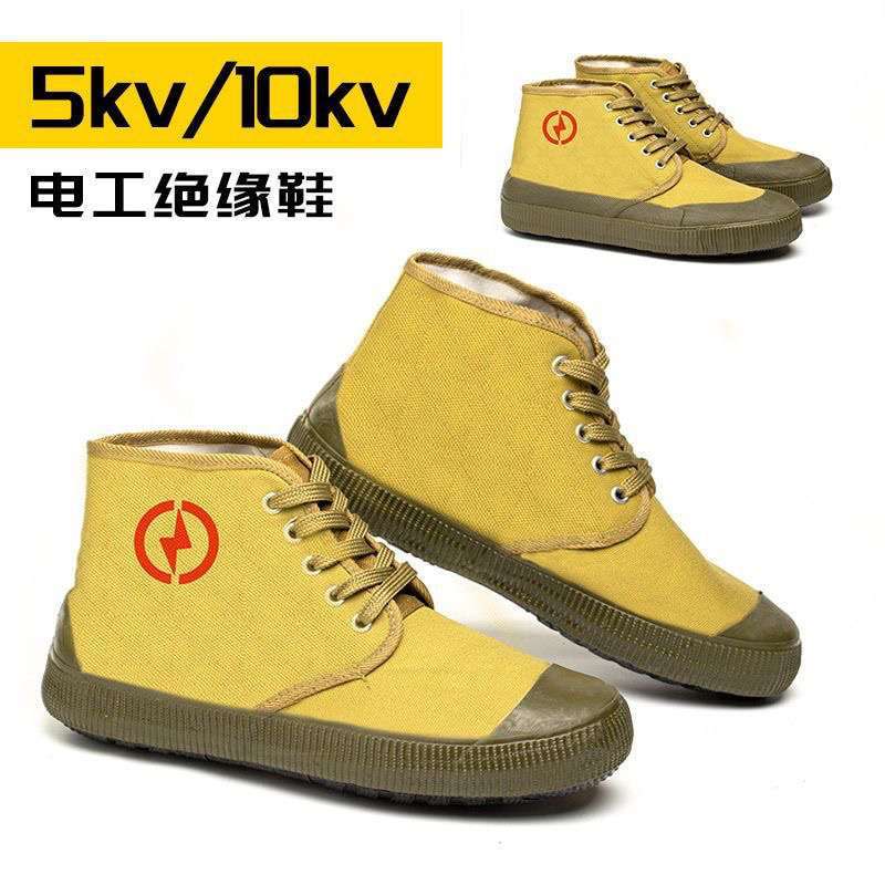 正版电工绝缘鞋5KV/10KV男高邦夏季耐磨防滑轻便透气软底解放鞋