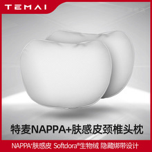 特斯拉model3 modelY头枕NAPPA肤感皮护颈枕人体工学头枕配件
