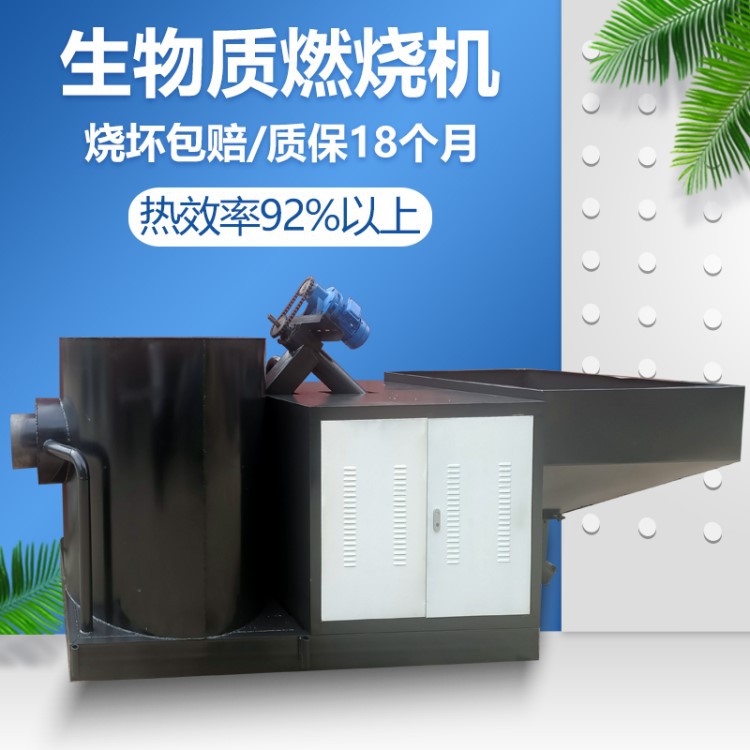 动物熬油锅炼油加热生物质颗粒燃烧机烤漆喷涂房流水线烘干窑炉