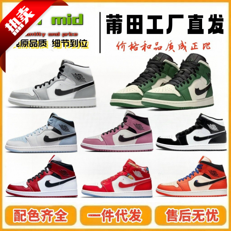 Putian Pure Original Aj1 Mid-Top High Version Mid Chicago Black and White Panda Men's and Women's Couple Shoes Basketball Sneakers