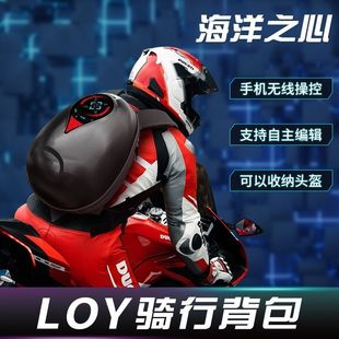 Loy Luoyi Ocean Heart Motorcycle Backpack Luminous LED Waterproof Motorcycle Riding Helmet Bag Full Helmet Backpack
