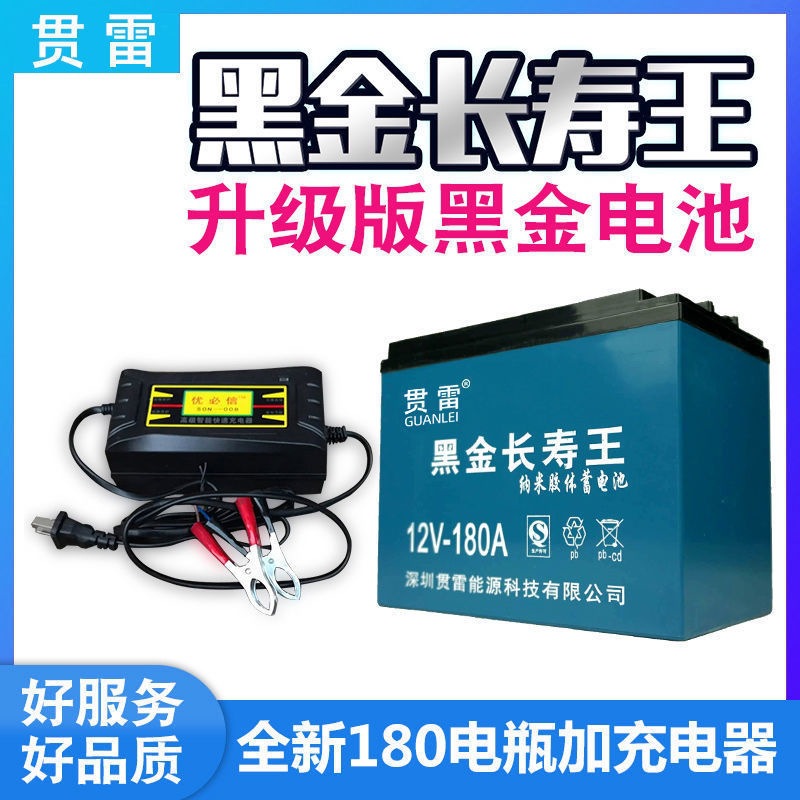 Guanlei 배터리 180 10 충전기