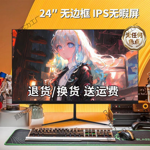 The display is 27 inch borderless 165hz facing the electronic competition screen 24 inch 22 inch 20 inch 75hz home office 144hz