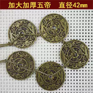 仿古铜钱钱币收藏仿古黄铜铜钱大清五帝钱背龙凤五枚一套