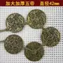 龙凤仿古收藏一套铜钱