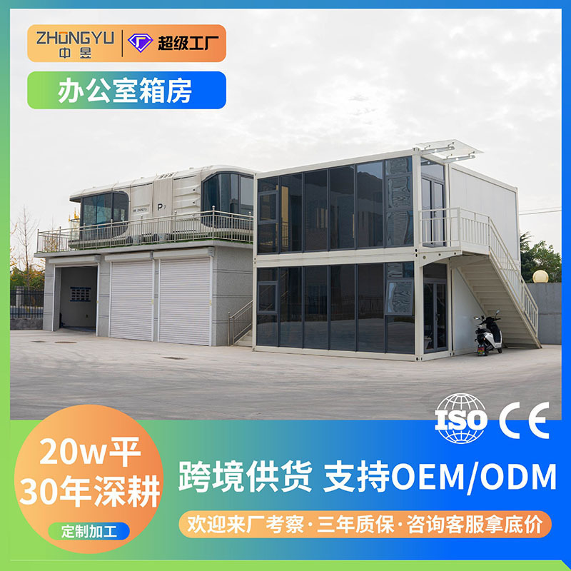 Export Container Office Container House, Movable Prefabricated House, Quick Assembly Modular House, Integrated House, Outdoor Simple House Export Container Office Container House, Movable Prefabricated House, Quick Assembly Modular House, Integrated House, Outdoor Simple House
