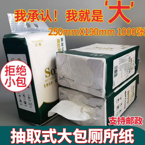 Original wood pulp natural color embossed toilet paper, pull-type tissue paper, affordable pack, household toilet paper, excrement paper, hand paper