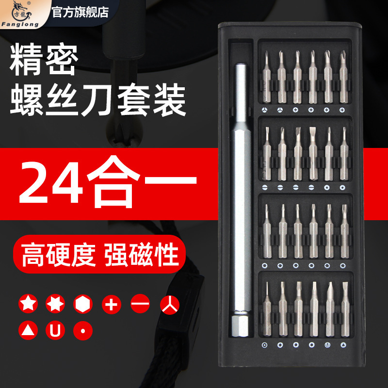 Screwdriver suit mobile phone laptop disassembly tool dust cleaning household small multi-function batch head precision lengthened