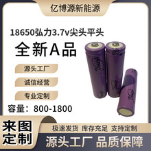 18650﮵�غ���1800mah3.7V��籦�ֳַ�����������ȳ���