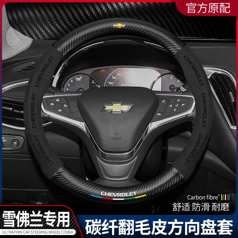 Equinox, Cruze, Sail, Trax, Malibu, Cruze va Cavalier uchun Chevrolet rul g'ildiraklari qoplamalari.