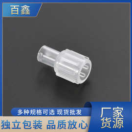 鲁尔母保护帽  母保护帽  PP保护帽  接头保护帽