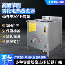 高效节能电气两用蒸煮器 商用雾化不锈钢桶 摆摊面汤熬汤多功能炉