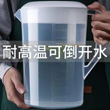塑料冷水壶茶壶凉水壶超大容量果汁壶带盖带刻度奶茶店专用耐高温