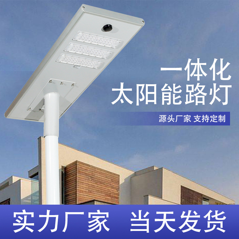 lámpara de calle solar integrada aluminio proyecto de carretera paisajismo parque comunitario lámpara de patio de alta potencia luz intensa