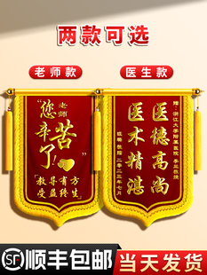High-End Banners to Thank Teachers for Service, Doctors for Gifts, Kindergarten Maternity Leave Center, Police Officers, Driving School Teachers