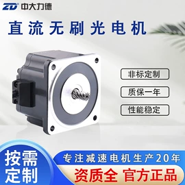 减速/变速机;微型电动机;电动机配件