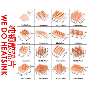 Optional with Glue 6mm -30Mm Miniature Pure Copper Heat Sink Chip, Video Memory, Memory Mos Cooling