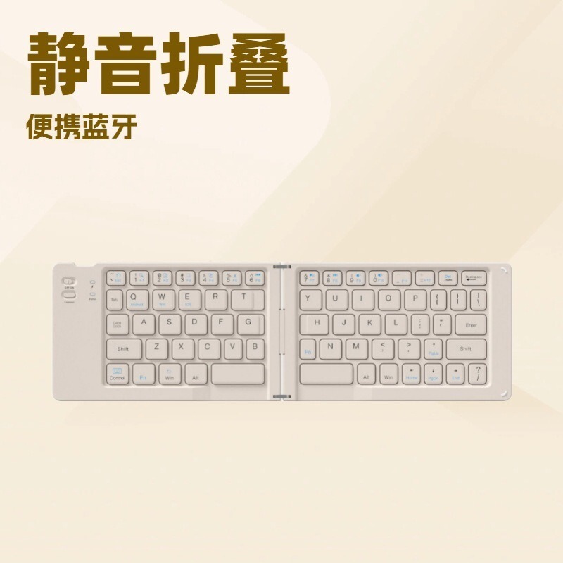 Dual-Folding Bluetooth Keyboard Suitable for Tablets and Mobile Phones, Magic Wireless Bluetooth Keyboard, Portable and Customizable for Cross-Border Use
