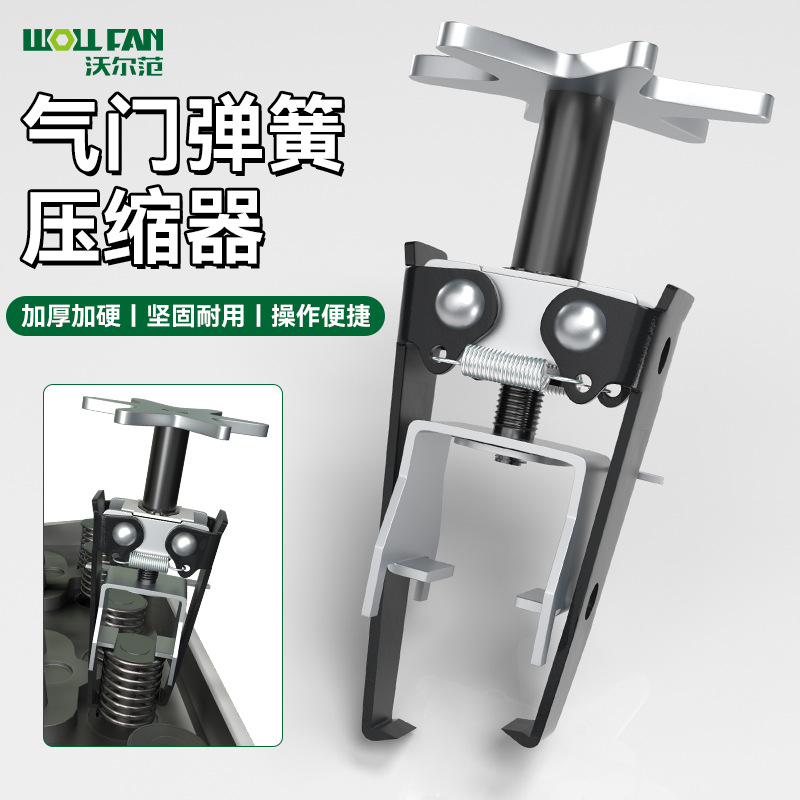 气门弹簧压缩器通用型可调弹簧拉马气门钳油封拆卸器汽修拆装工具