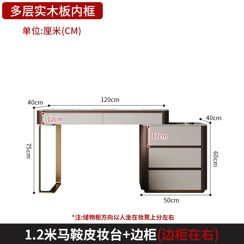 1.2m 화장대 + 사이드 캐비닛(다층 원목판) 사이드 캐비닛은 왼쪽과 오른쪽으로 나누어져 있으며 단일 유닛_그룹으로 주문됩니다.