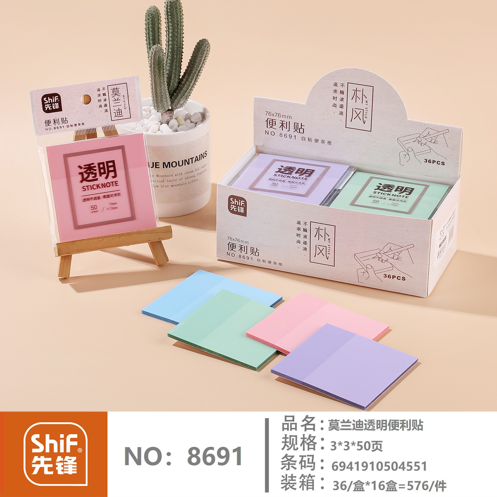 컬러풀 포스트잇 모란디 PET3*3 포스트잇 50페이지 사무용 학생용 메모지 N번 사용 가능한 포스트잇 선구자 8691