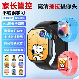 石英表;智能手表;电子表