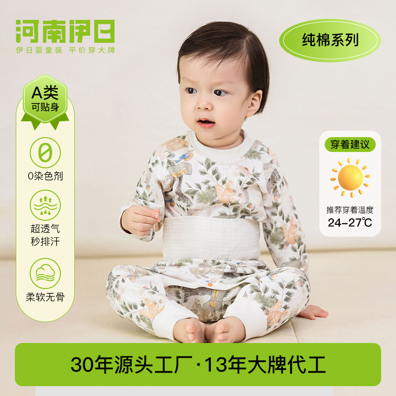 新生儿衣服宝宝春秋贴身睡衣婴儿纯棉数码印分体套装宝宝秋衣秋裤