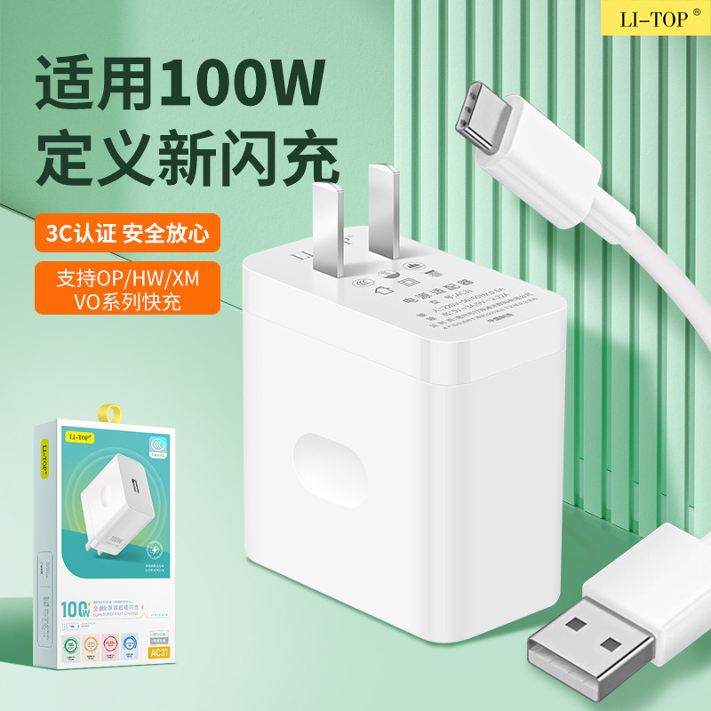 Cargador compatible con 3C 80W QC3.0 para teléfono móvil de carga rápida flash para cable de datos de cabezal de carga Xiaomi Huawei