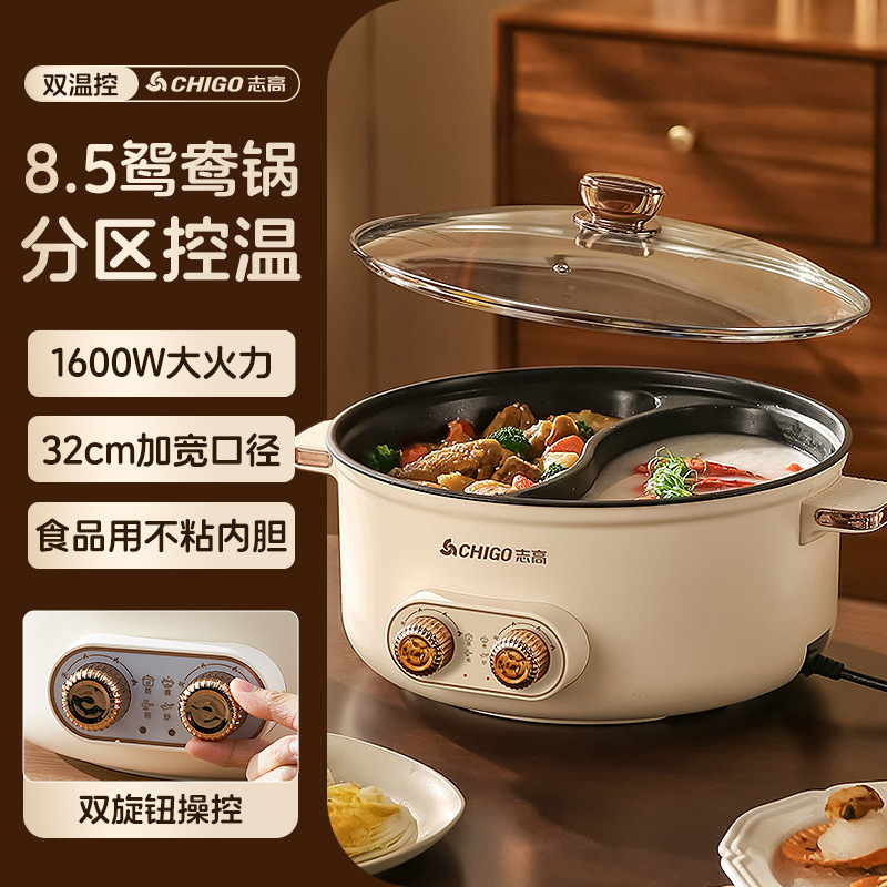 志高鴨電気鍋家庭用電気炒め鍋多機能一体非粘着電気煮鍋専用大容量電気鍋|undefined
