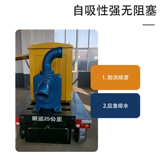 防汛泵车拖车式抽水机自吸柴油抽水泵防汛抽水泵