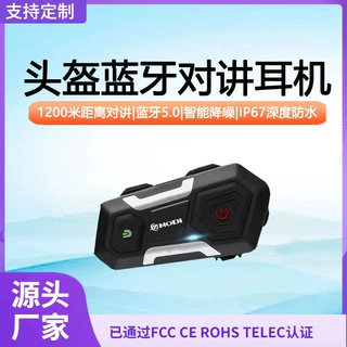 头盔蓝牙耳机双人对讲摩托车骑行专用T10夜骑专利设计摩托车头盔