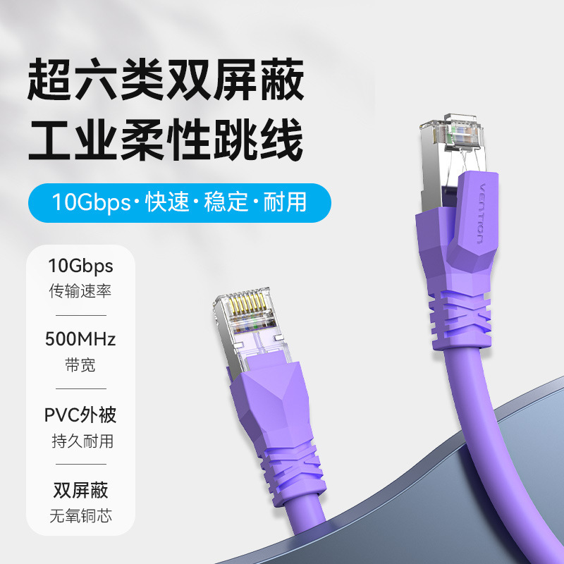 Factory Direct supply Weixun new IBM series Super Six double shielded industrial flexible jumper purple 0.2-50 m