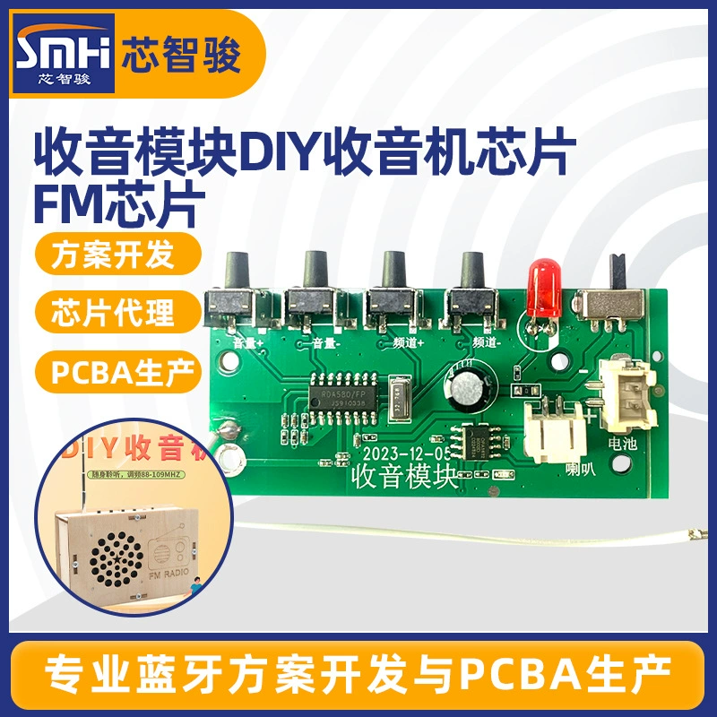 DIY детская радиостанция PCBA решение для печатной платы FM-чип-радио Bluetooth решение
