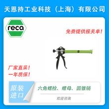��ԭ�S RECA RECA-01 ������˨ ��ĸ �A�F�N �|�����C