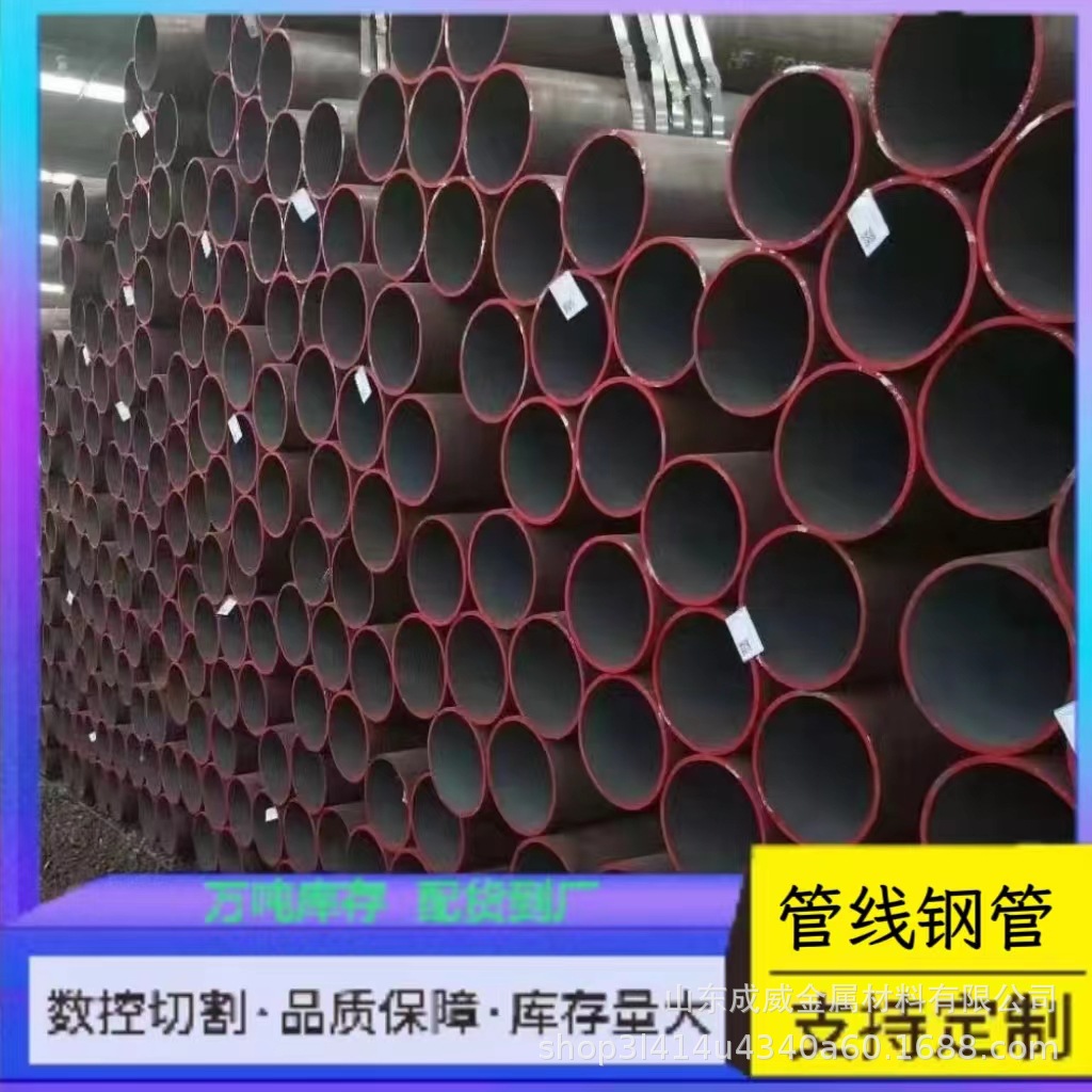 X42N管线钢管 工业管道用API 5L X42N PLS2管线管无缝钢管切割