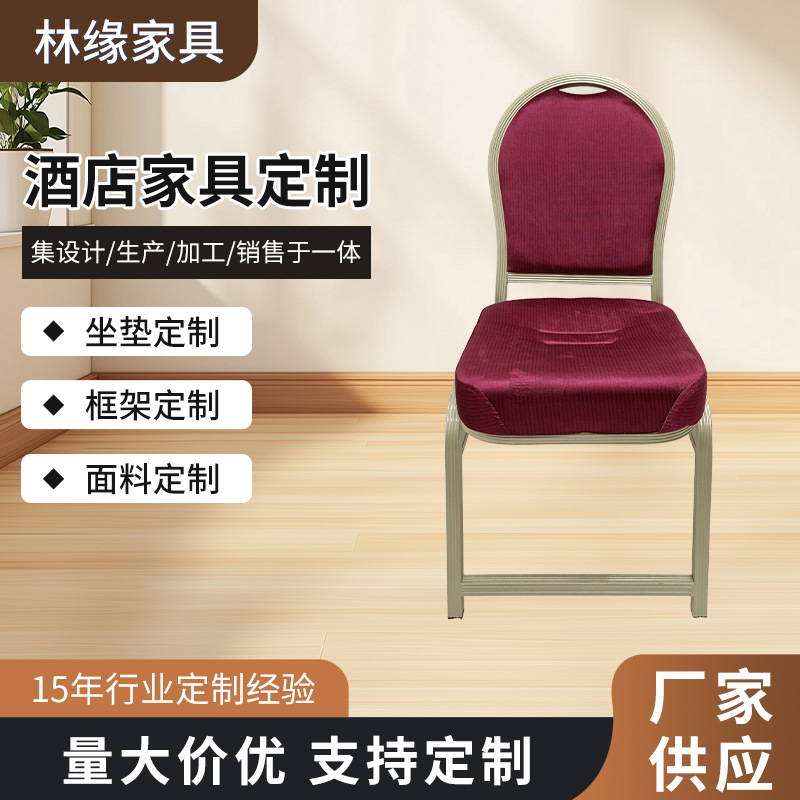 Restaurant Hotel Chair Training Chair Conference Chair Wedding Hotel Chair General Chair High-end Ballroom Hotel Chair