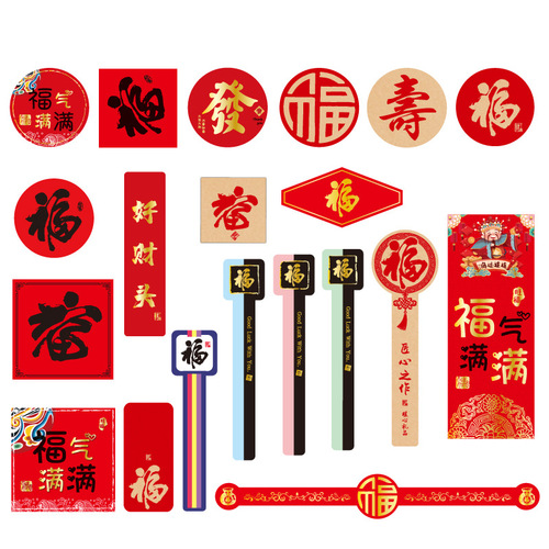 Year of the Dragon blessing stickers calligraphy Mid-Autumn Festival full of blessings stickers New Year sealing stickers can be ordered in small batches