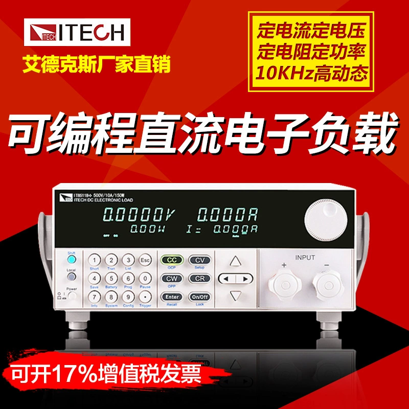 Adix Большое напряжение 120V/120A/600W Программируемый электронный носитель постоянного тока IT8513C