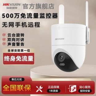 Hikvision Surveillance Camera 4g Permanent Free Traffic 5 Million High-Definition Mobile Phone Remote Rotation Without Wiring Q3P