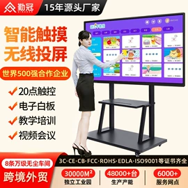 触控产品;交互式白板;智能语音设备